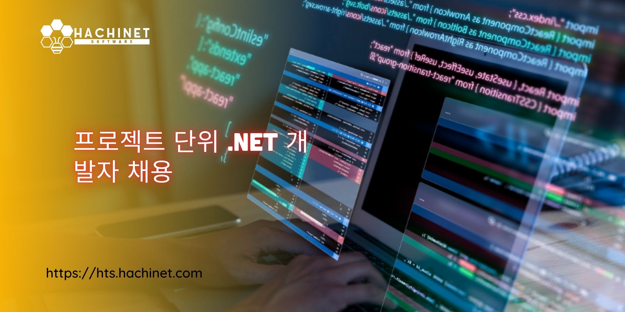 프로젝트 단위 .NET 개발자 채용: 기업의 비용 절감을 위한 효과적인 솔루션